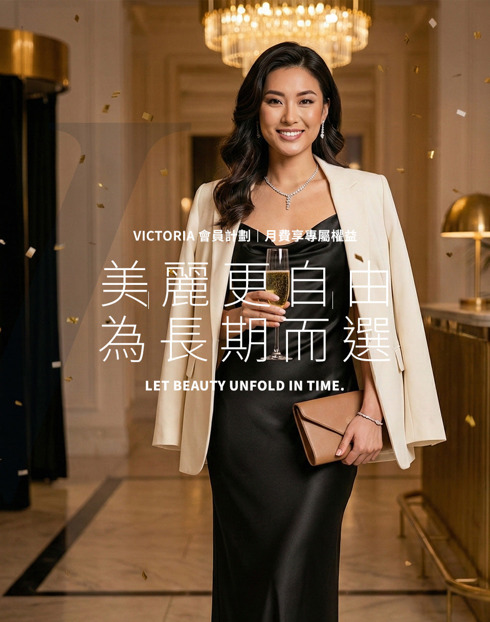 Victoria Beauty 香港美容院長期會員計劃價格更抵The long-term membership plan of Victoria Beauty Hong Kong Beauty Salon offers more favorable prices