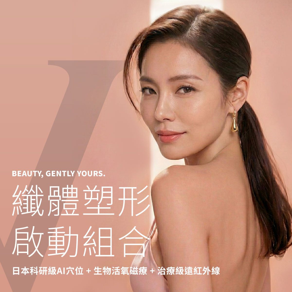 Victoria Beauty Lab 香港美容院皇牌服務-瘦身減肥Victoria Beauty Lab signature services-Slimming down and losing weight