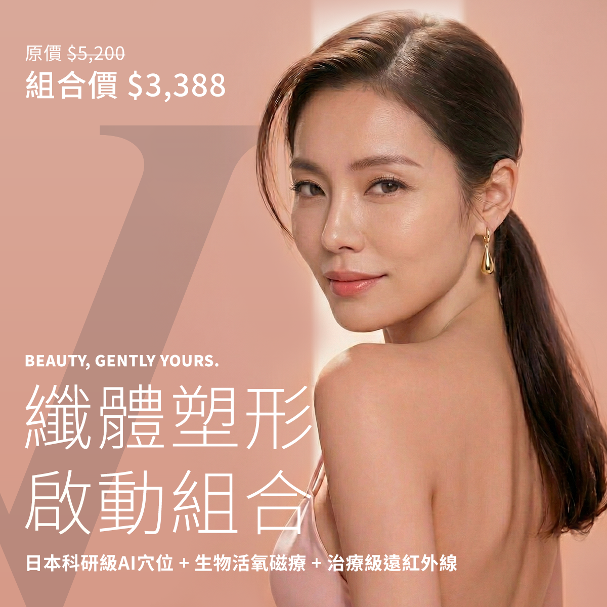 Victoria Beauty Lab 香港美容院皇牌服務-瘦身減肥Victoria Beauty Lab signature services-Slimming down and losing weight